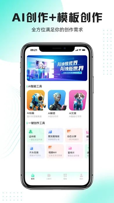 OK设计-视频制作图文编辑 Screenshots