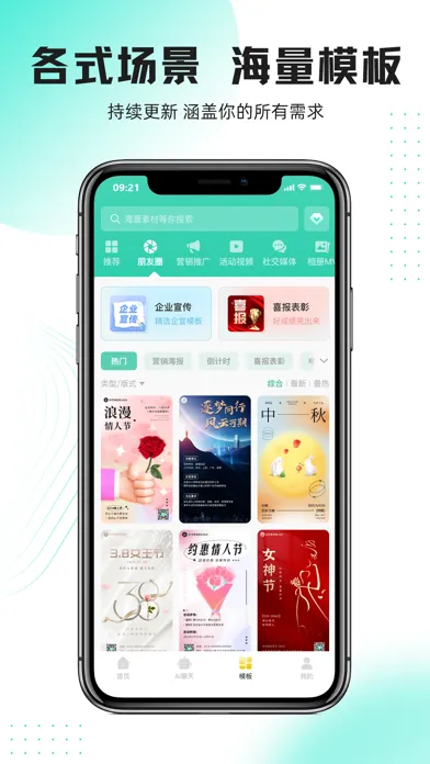 OK设计-视频制作图文编辑 Screenshots