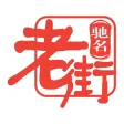 Old Street BakKutTeh