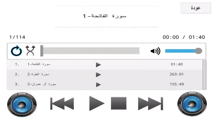 Tangkapan layar عبد الباسط عبد الصمد مجود