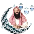 سيرة النبي للشيخ نبيل العوضي