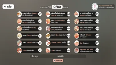 ARGBL CANINE HEAD应用截图
