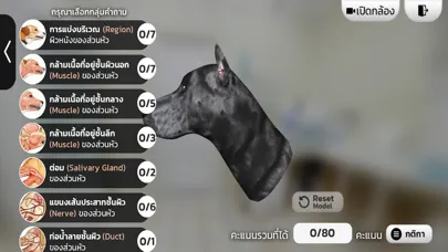 ARGBL CANINE HEAD应用截图