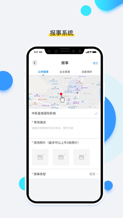OVU-EMS员工端 স্ক্রিনশট