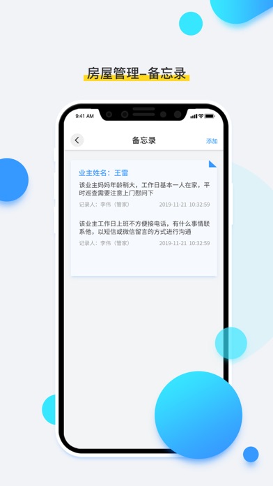 OVU-EMS员工端 স্ক্রিনশট