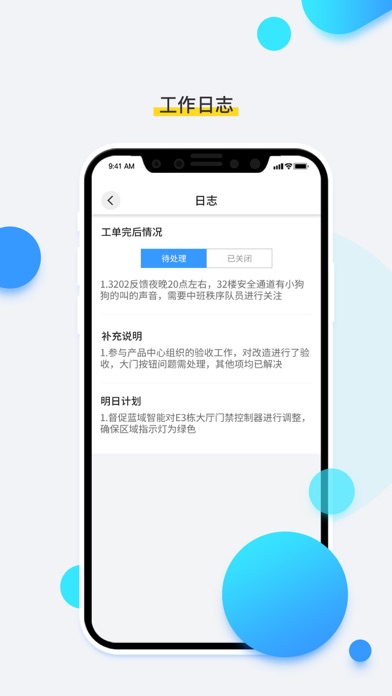 OVU-EMS员工端 স্ক্রিনশট