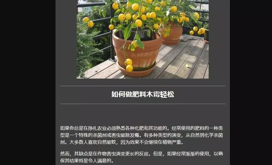 ภาพหน้าจอของ Organic agricultural fungicide