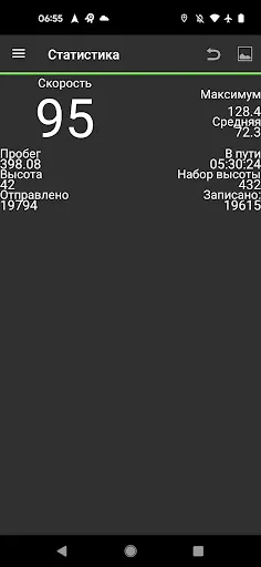 Скриншоты OsMoDroid for OsMo — Tracker