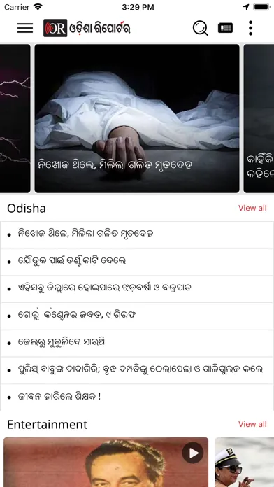 Screenshot di Odisha Reporter