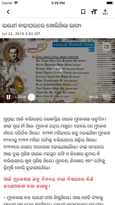 Screenshot di Odisha Reporter