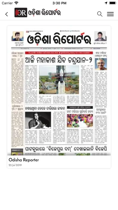 Screenshot di Odisha Reporter
