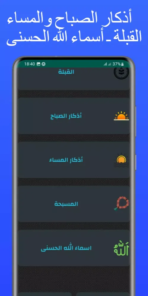 توقيت الصلاة و الآذان المانيا 스크린샷
