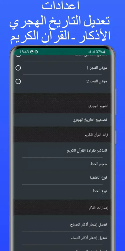 توقيت الصلاة و الآذان المانيا 스크린샷