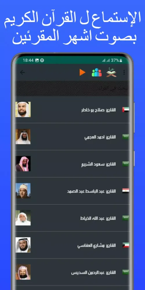 توقيت الصلاة و الآذان المانيا 스크린샷