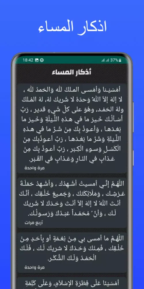توقيت الصلاة و الآذان المانيا 스크린샷