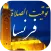 توقيت الصلاة في فرنسا