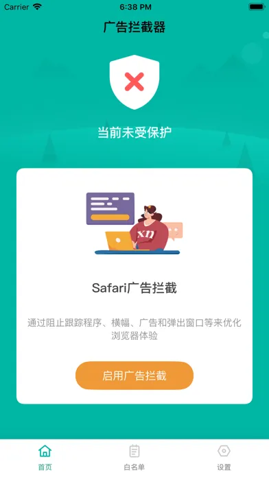 广告拦截-AdKiller&Adblock Screenshots
