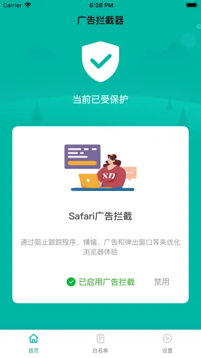 广告拦截-AdKiller&Adblock Screenshots