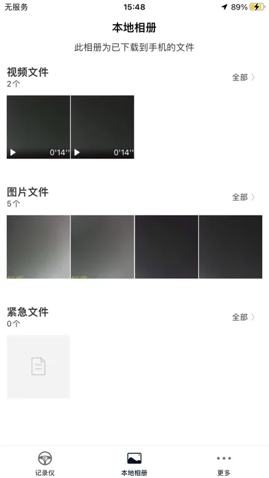 Tangkapan layar 研亚助手