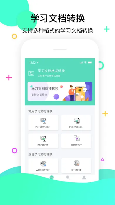 刷刷题-职业技能刷题必备帮手 Screenshots