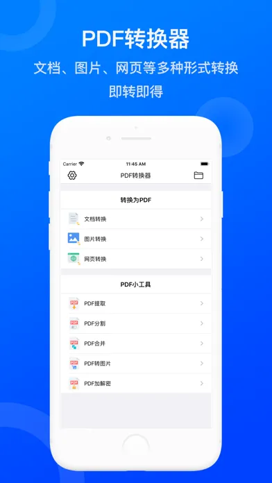 PDF转换器-文档转换助手 Ekran Görüntüleri