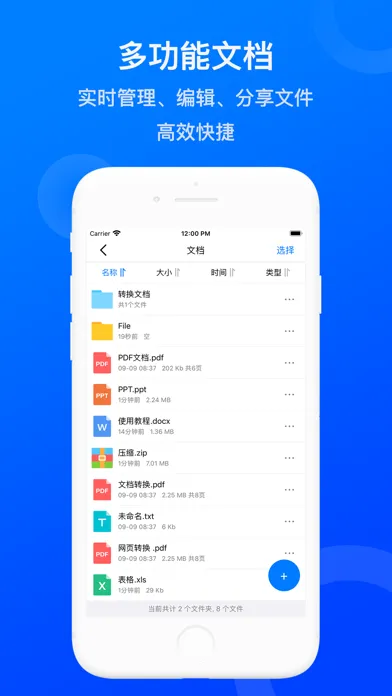 PDF转换器-文档转换助手 Ekran Görüntüleri