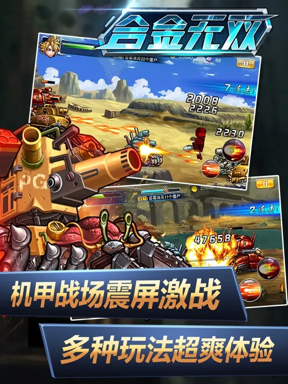 合金无双:传奇 - 经典单机横版射击硬核过关 iPad 应用截图