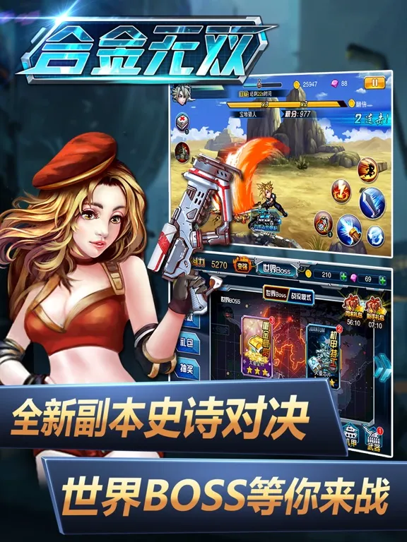 合金无双:传奇 - 经典单机横版射击硬核过关 iPad 应用截图