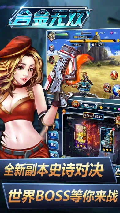 合金无双:传奇 - 经典单机横版射击硬核过关应用截图