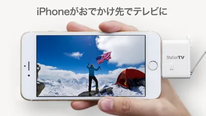 ภาพหน้าจอของ モバイルTV(StationTV)