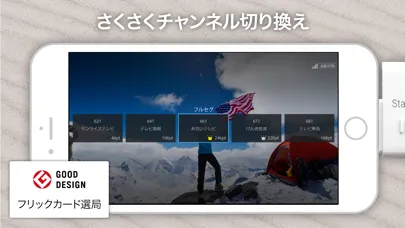 ภาพหน้าจอของ モバイルTV(StationTV)