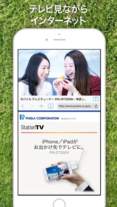 ภาพหน้าจอของ モバイルTV(StationTV)