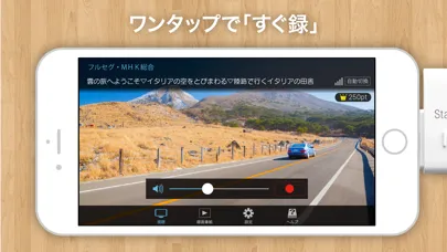 ภาพหน้าจอของ モバイルTV(StationTV)