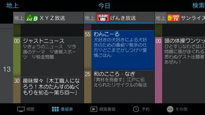 ワイヤレスTV(StationTV) स्क्रीनशॉट