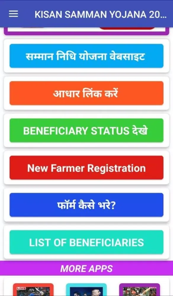صور PM Kisan Samman Nidhi Yojana