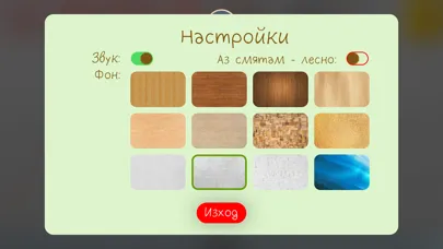 Captures d'écran de Аз знам!