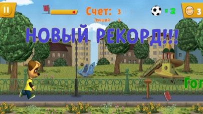 Capturas de pantalla de Барбоскины: Футбол На Улице