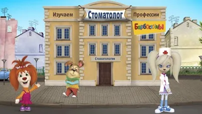 Capturas de tela do Барбоскины: Врач Дантист