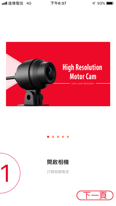 PX MotorLive應用截圖