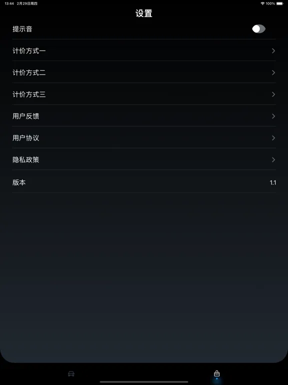 Capturas de pantalla de 出租车打表器-出租车计价器 iPad 