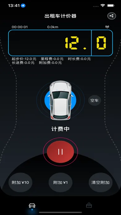 Capturas de pantalla de 出租车打表器-出租车计价器