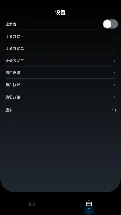 Capturas de pantalla de 出租车打表器-出租车计价器