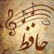 حافظ Hafez حافظ Hafez