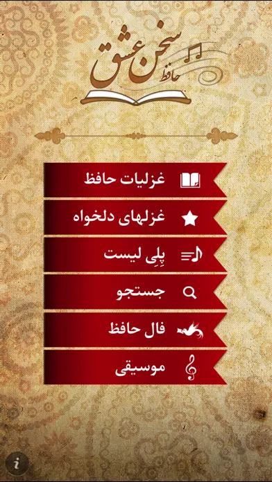تصاویر حافظ Hafez