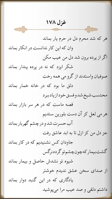 تصاویر حافظ Hafez