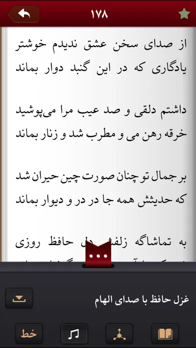 تصاویر حافظ Hafez