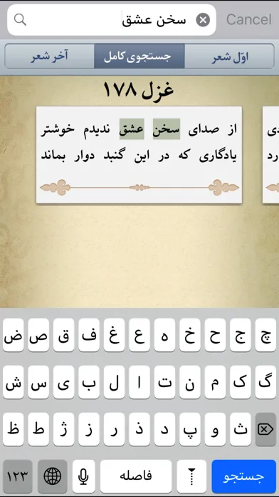تصاویر حافظ Hafez