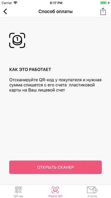 Payme Business سکرین شاٹس