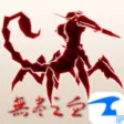 无尽之血 - Ever Blood 无尽之血 - Ever Blood