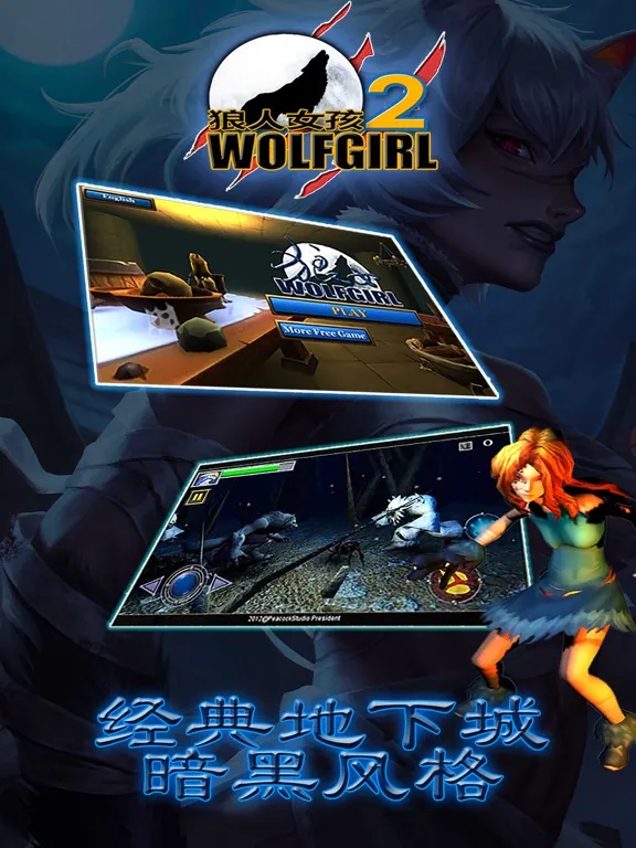 Zrzuty ekranu Wolf Girl 2 iPad 